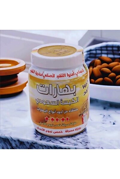 Z-CUP بهارات الكبسة السعودية من مصنع بيشه 500 جرام