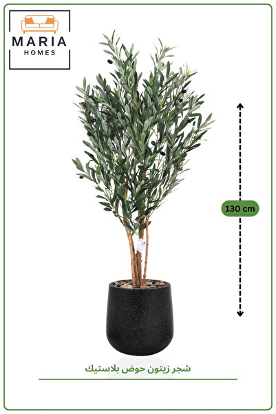 MARIA HOMES Artificial Olive Tree 130 cm with Pot – Realistic Indoor Decorati...