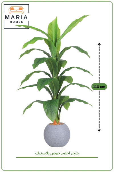 MARIA HOMES Artificial Green Plant 110 cm with Pot – Indoor Decorative Plant