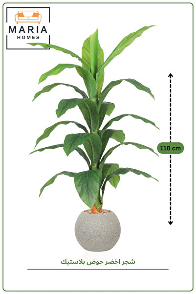 MARIA HOMES Artificial Green Plant 110 cm with Pot – Indoor Decorative Plant