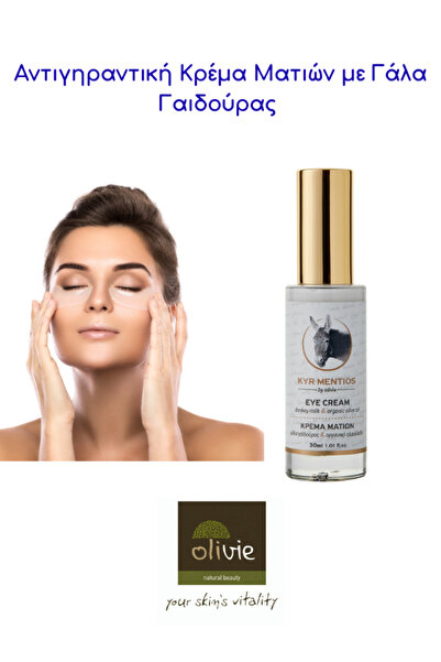 OLivie Αντιρυτιδική Κρέμα Ματιών με Γάλα Γαιδούρας