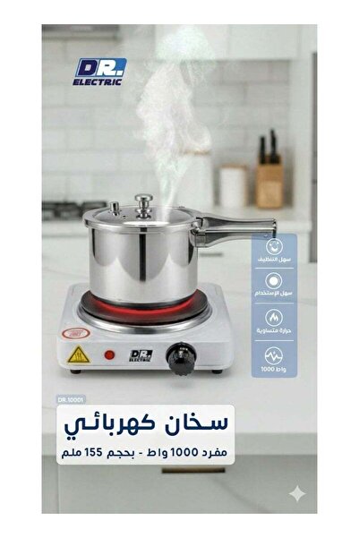 DR.ELECTRIC 1000W Single Burner Electric Stove
