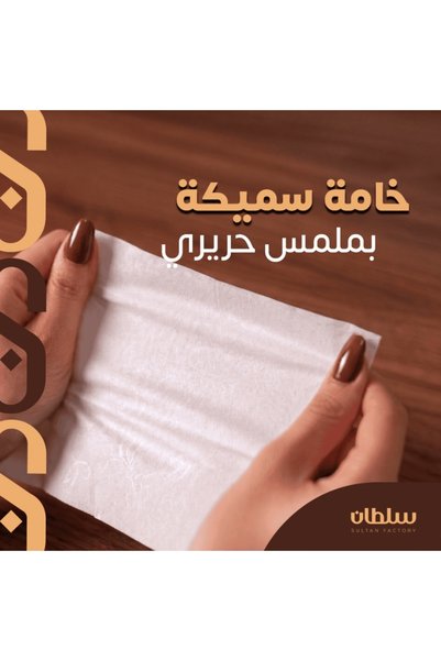 Other Sultan Napkins 200 Napkins 50 Boxes