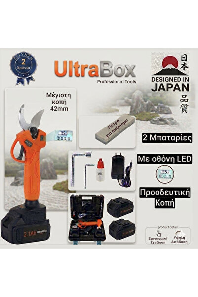 Other Κλαδευτικό Μπαταρίας Ultra Box Brushless 21V 2x2Ah/2Ah με Μέγιστη Διάμε...