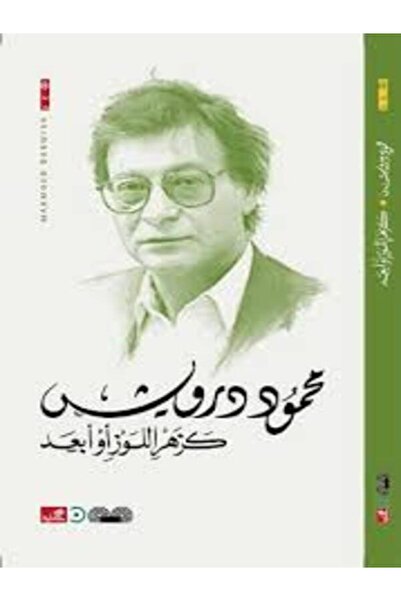 Al Ahliya Publishing and Distribution House كزهر اللوز أو أبعد