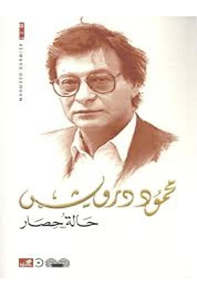 Al Ahliya Publishing and Distribution House حالة حصار
