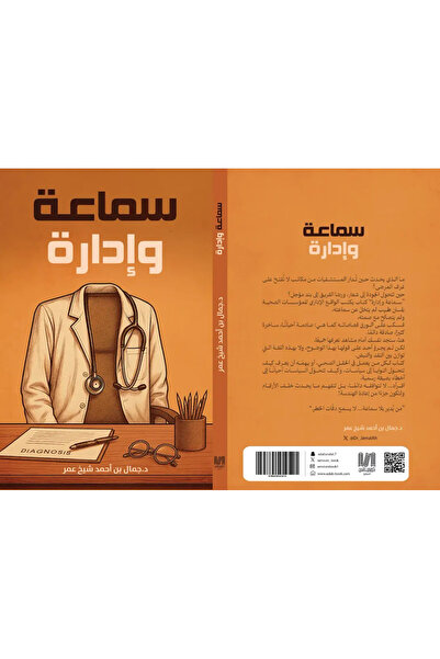 al adab al arabi for publishimg and distribution Speaker and Beauty Editor Ah...