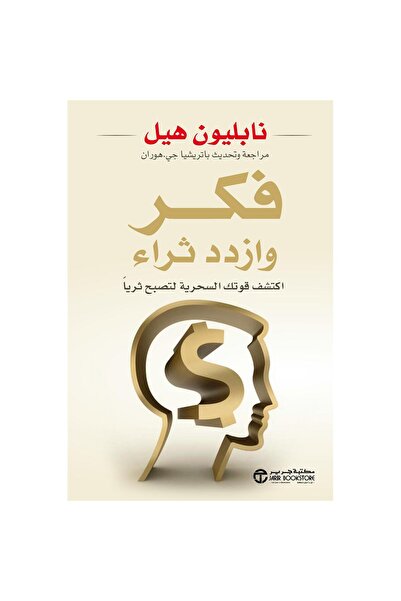 kingdome of books فكر و ازدد ثراء