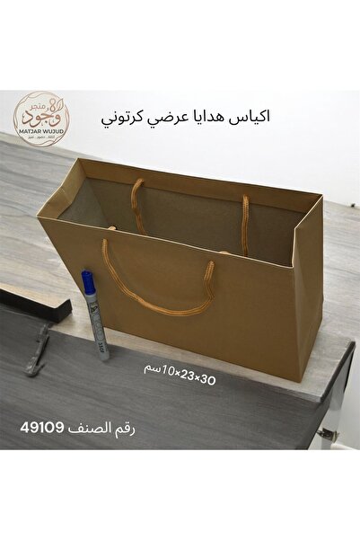 ABAYS اكياس هدايا مقاس 30*23*10 العدد 12 كيس