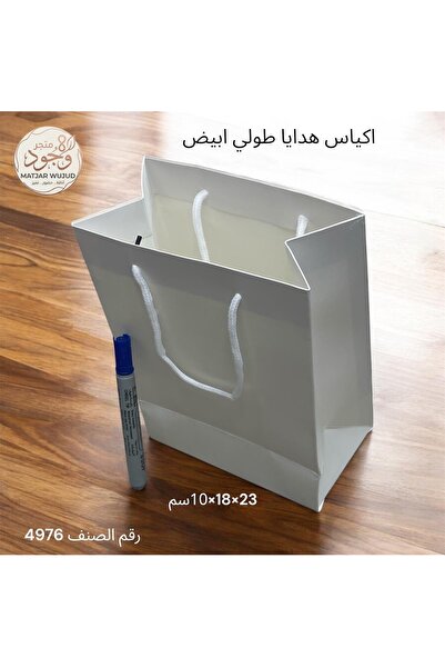 ABAYS اكياس هدايا مقاس 23*18*10العدد 12 كيس