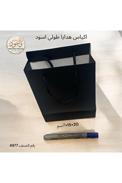 ABAYS اكياس هدايا المقاس 20*15*7