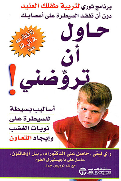 kingdome of books حاول أن تروضني