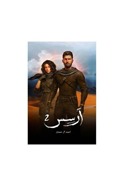 fahrast bookstore ارسس ج2
