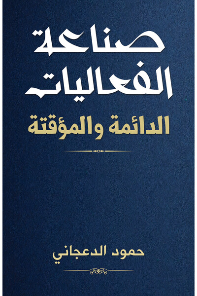 Austin Macauley Publishers صناعة الفعاليات الدائمة والمؤقتة