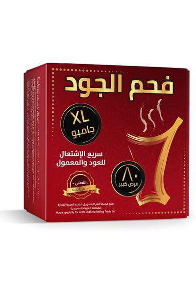 aljood أقراص فحم سهلة الاشتعال، 80 قطعة، كبيرة جدًا، سوداء اللون