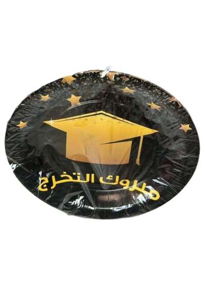 Generic 5 قطع من أطباق التخرج الورقية لحفلات التهنئة بالخريجين