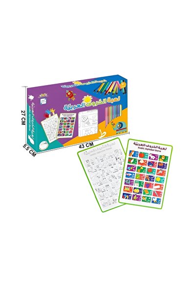 Trendbaby Arabic Letters Coloring by Trend Baby & Trend Kids