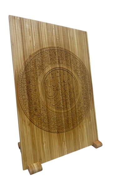 ESB Artifacts The Arabic calligraphy in the center of this wooden engraving is the Kalima Tayyiba . (39-H, 26-W, 1.5D CM)