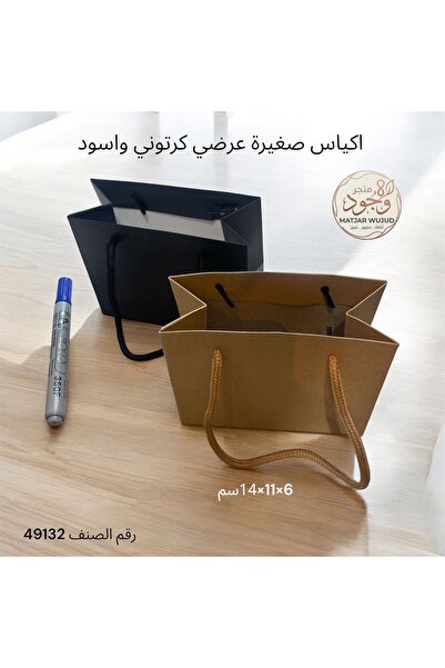 ABAYS Gift Bags, Size 6*11*14cm, Quantity 24 Bags