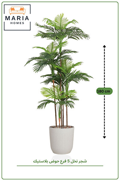 MARIA HOMES Artificial Palm Tree with with Pot – Realistic Indoor Decor Plant...