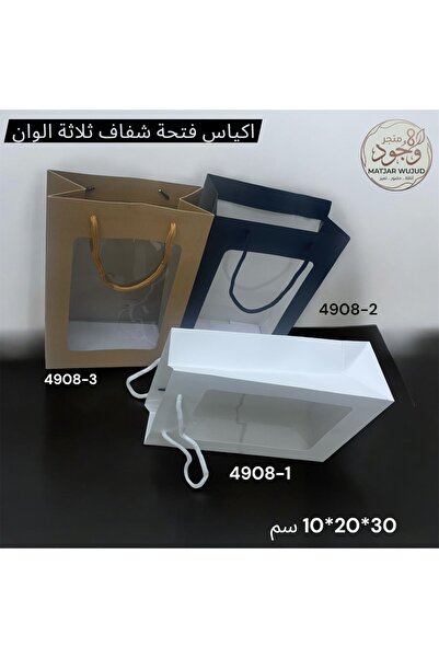 ABAYS Akya Bags Transparent Opening 30*20*10 Number 12