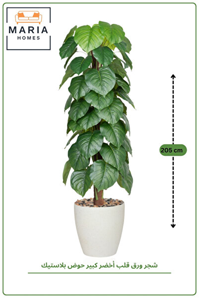 MARIA HOMES Artificial Heart Leaf Tree with with Pot – 195 cm Tall Indoor Dec...