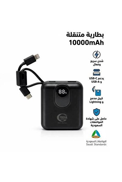 pixeltechsa بنك طاقة بسعة 10000 مللي أمبير مع شحن سريع وكابل مدمج