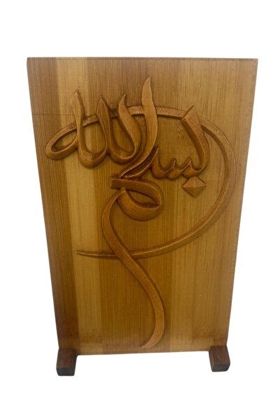 ESB Artifacts Bismillah Arabic Calligraphy CNC-Carved Wooden Plaque, Islamic Home Decor, Spiritual Gift, with Stand