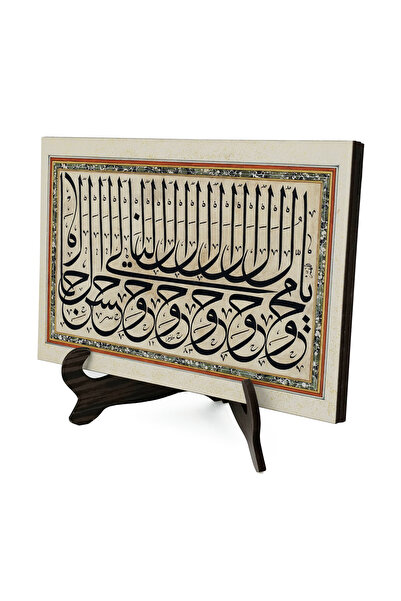 Sadrazam Ω Αλλάχ, κάνε την κατάστασή μας την καλύτερη! Γραπτή επιφάνεια εργασ...