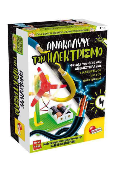 REAL FUN TOYS Εκπαιδευτικά Πειράματα STEM: Μικροί Επιστήμονες για 8+ Ετών