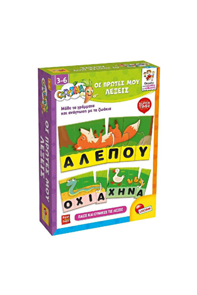 Lisciani Giochi Τα Πρώτα μου Λόγια: Εκπαιδευτικό Παιχνίδι