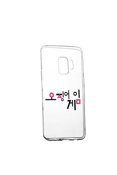 bestcase Husa Silicon Compatibila Cu Samsung Galaxy S9, Squid Game - Korean, ...