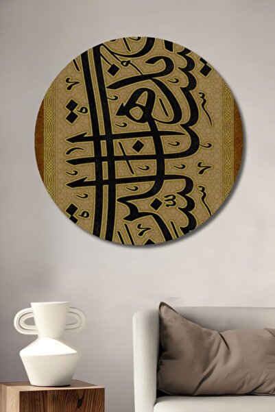 Teona Ahşap Στρογγυλό Ξύλινο Διακοσμητικό Τραπέζι Ισλαμικής Καλλιτεχνικής Γρα...