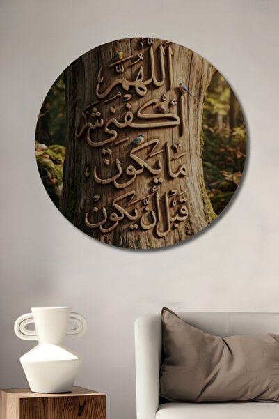 Teona Ahşap Στρογγυλό Ξυλόγλυπτο Ξύλινο Διακοσμητικό Έργο Τέχνης Αραβικής Γρα...