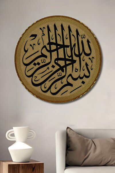 Teona Ahşap Στρογγυλό Ξύλινο Διακοσμητικό Τραπέζι Bismillahirrahmanirrahim γι...