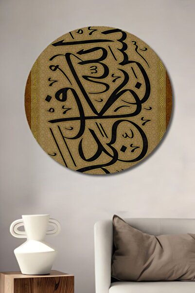 Teona Ahşap Στρογγυλό Ξύλινο Διακοσμητικό Τραπέζι Ισλαμικής Καλλιτεχνικής Γρα...