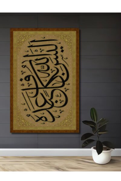 Teona Ahşap Ισλαμική Τέχνη Γραφής Ξύλινο Διακοσμητικό Έργο Τέχνης για Σπίτι, ...