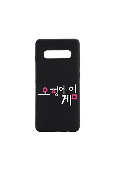 bestcase Θήκη σιλικόνης συμβατή με Samsung Galaxy S10 Plus, Squid Game - Κορε...