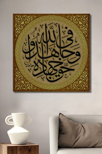 Teona Ahşap Ισλαμική Τέχνη Γραφής Ξύλινο Διακοσμητικό Έργο Τέχνης για Σπίτι, ...