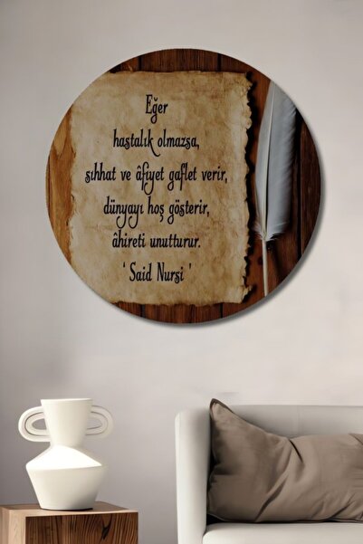 Teona Ahşap Στρογγυλό Ξύλινο Διακοσμητικό Τραπέζι με Απόφθεγμα Σαΐντ Νούρσι γ...