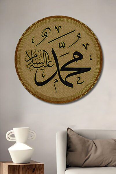 Teona Ahşap Στρογγυλό Ξύλινο Διακοσμητικό Πίνακα Ισλαμικής Τέχνης Γραφής Hz M...