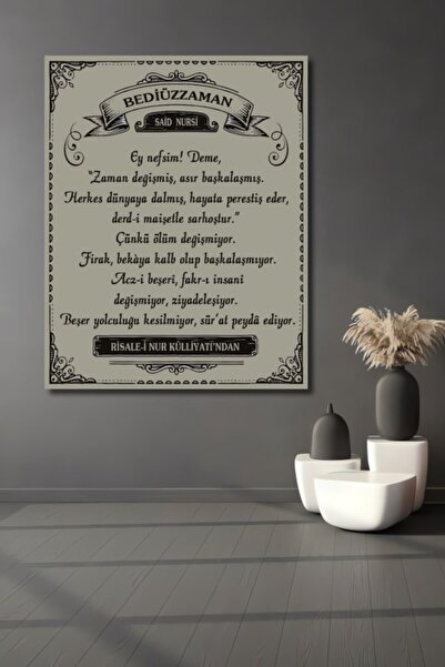 Teona Ahşap Όργανο διακόσμησης από ξύλο με την απόφθεγμα του Bediüzzaman Said...