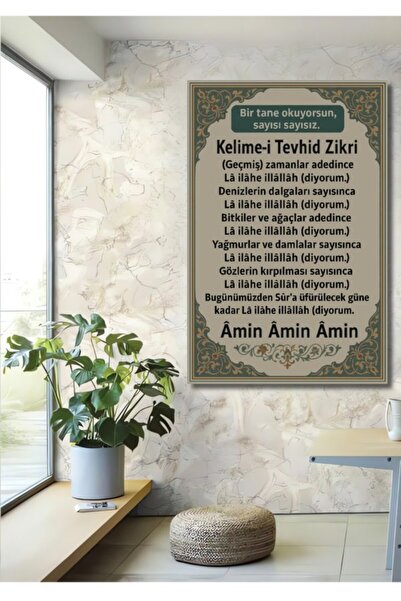 Teona Ahşap Ισλαμική Τέχνη Γραφής: Λέξη-ι Τεβχίντ Ζίκρι, Ξύλινο Διακοσμητικό ...