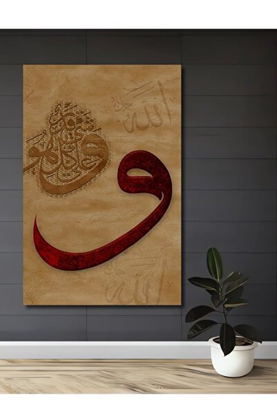 Teona Ahşap Ξύλινο διακοσμητικό τραπέζι με σχέδιο του γράμματος Αλλάχ Λαφζά-ι...