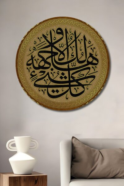 Teona Ahşap Στρογγυλή Ξύλινη Διακοσμητική Πινακίδα Καλλιγραφίας για Σπίτι, Εί...