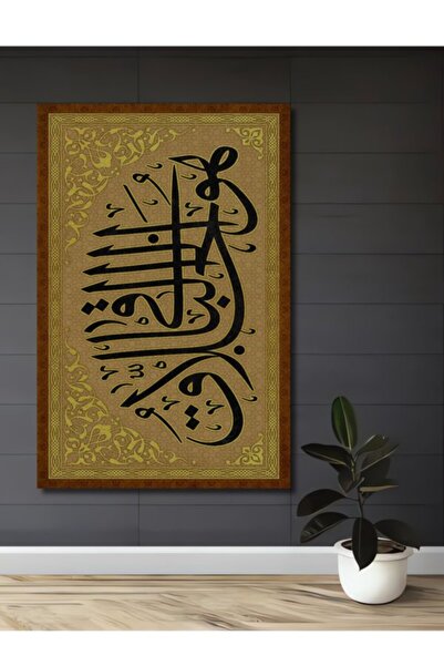 Teona Ahşap Ισλαμική Τέχνη Γραφής Ξύλινο Διακοσμητικό Έργο Τέχνης για Σπίτι, ...