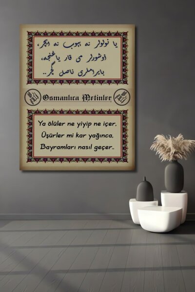 Teona Ahşap Οθωμανικά Κείμενα, Ξύλινο Διακοσμητικό Τραπέζι με Εμφάνιση Ελαιογ...