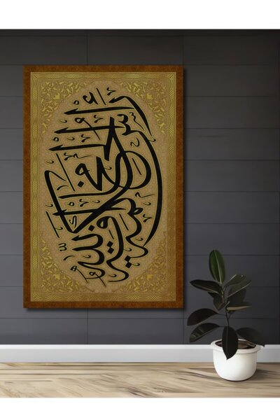 Teona Ahşap Ισλαμική Τέχνη Γραφής σε Ξύλινο Διακοσμητικό Τραπέζι για Σπίτι, Ε...