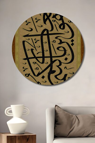 Teona Ahşap Στρογγυλό Ξύλινο Διακοσμητικό Τραπέζι Ισλαμικής Καλλιτεχνικής Γρα...