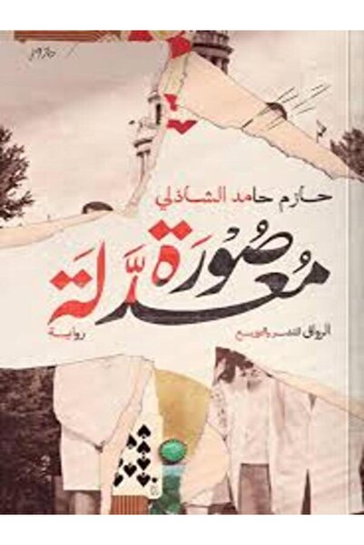 Al Rewaq Publishing صورة معدلة